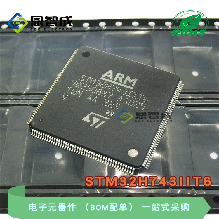 全新原装 STM32H743IIT6 LQFP-176 ARM Cortex-M7 32位微控制器