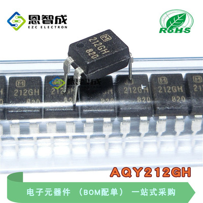 进口原装 AQY212GHAX AQY212GH DIP4 插件 光耦固态继电器