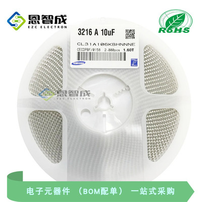 贴片电容10uF(106) ±10% 50V 1206 三星 CL31A106KBHNNNE 一盘