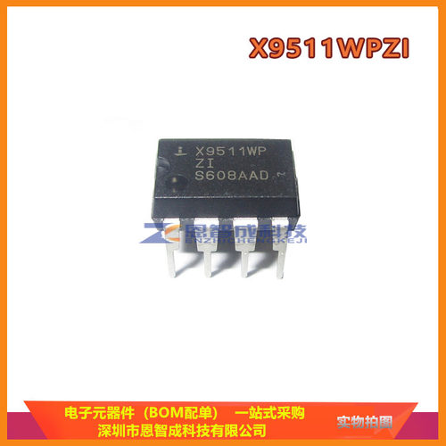 数字电位器DIPX9511WPZI