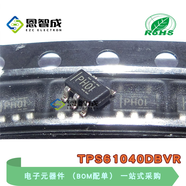 全新 TPS61040 TPS61040DBVR 丝印PHO1 LED照明驱动器 SOT23