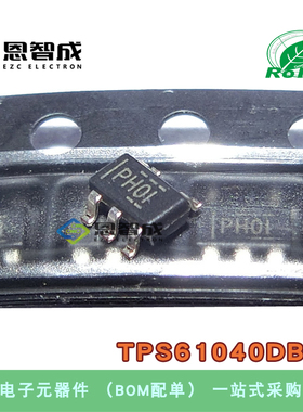 全新 TPS61040 TPS61040DBVR 丝印PHO1 LED照明驱动器 SOT23