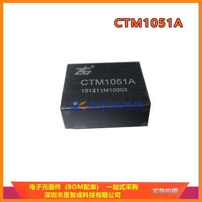CTM1051A通用收发器DIP