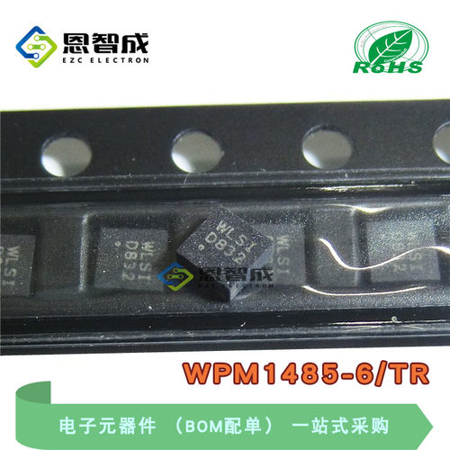 QFN6WPM1485-6/TRMOS场效应管