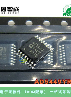 全新原装AD5449YRUZ AD5449YRU TSSOP16 数模转换器- DAC芯片