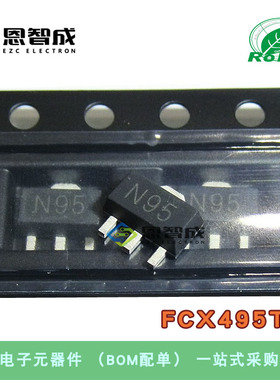 贴片三极管 FCX495TA SOT-89 丝印N95 1A/150V NPN晶体管