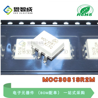 全新进口原装 MOC3081 SOP-6 MOC3081SR2M 可控硅驱动光耦