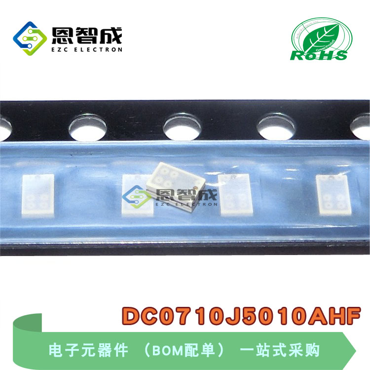 DC0710J5010AHF定向耦合器贴片 SMD 0805全新进口原装