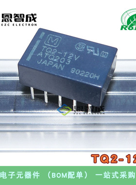 全新原装松下继电器TQ2-12V ATQ203 10脚1A 两开两闭