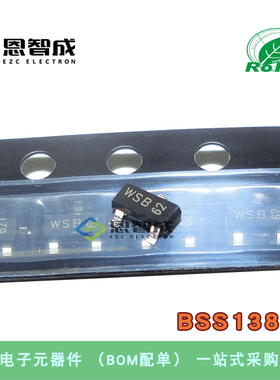 全新原装 BSS138BK SOT23 丝印WSB 晶体管 集成电路IC