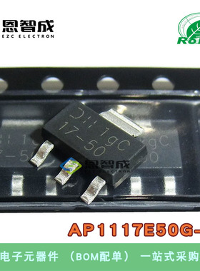 全新原装 AP1117E50G-13 17-50 SOT-223 LDO低差压线性稳压器芯片