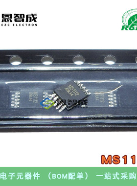 全新原装 MS1112 贴片 MSOP-10 模数转换 芯片