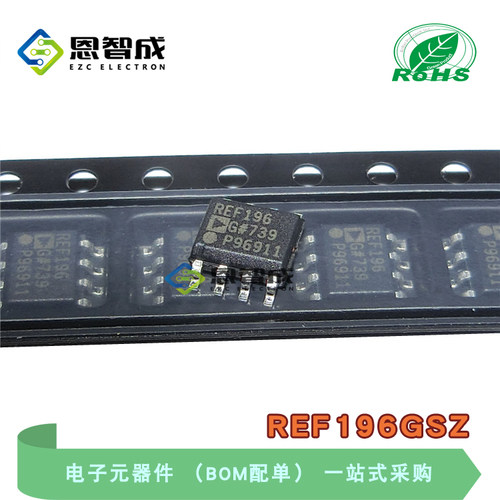 原装 | REF196GSZ REF196GS SOP8 电压基准 集成 IC芯片