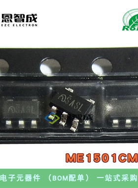 全新ME1501CM5G 丝印SASL 5V USB高侧限流负载开关 1501 SOT23-5