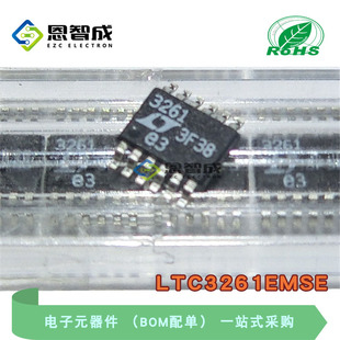 全新原装 LTC3261EMSE MSOP-12 LTC3261 丝印3261 开关稳压器IC