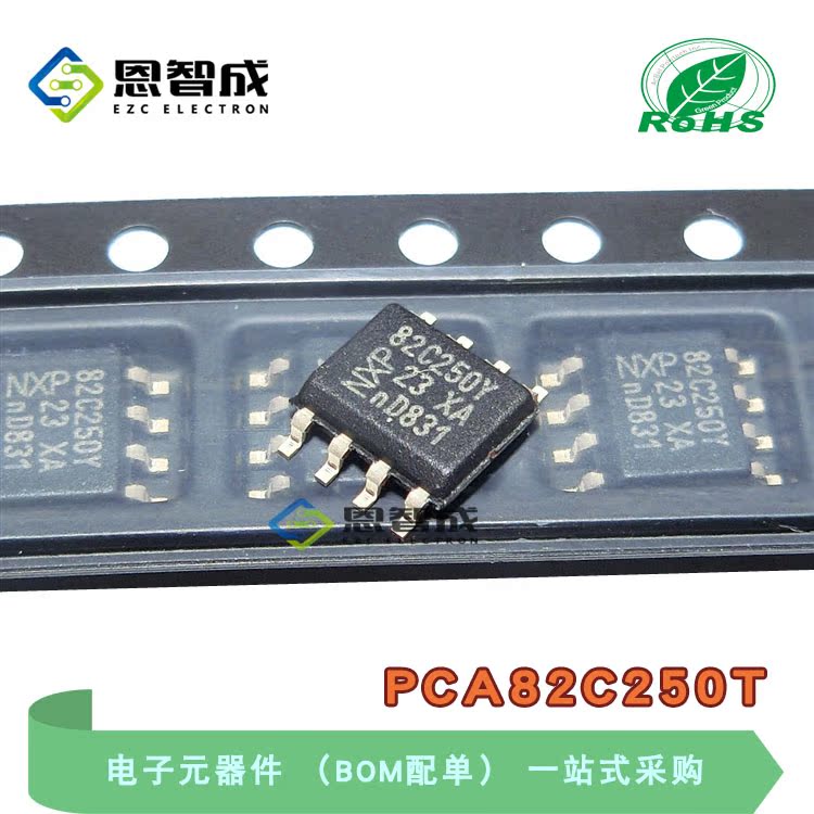 PCA82C250T SOP-8贴片 进口全新原装 CAN总线驱动 82C250Y