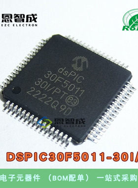 全新原装 DSPIC30F5011-30I/PT TQFP-64 数字信号处理器和控制器