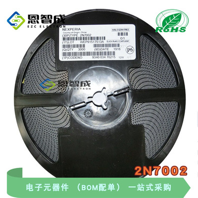 场效应 2N7002 2N7002P SOT-23 丝印12W 贴片N沟道MOS 整盘/3K