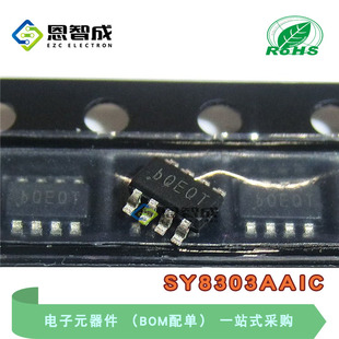 全新 SY8303AAIC 丝印bQ** SOT23-8 同步降压芯片 DC-DC稳压器