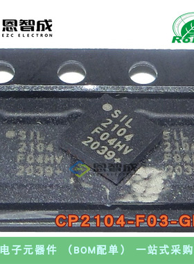 全新原装 CP2104-F03-GMR 印字2104 QFN-24 接口IC 微控制器芯片