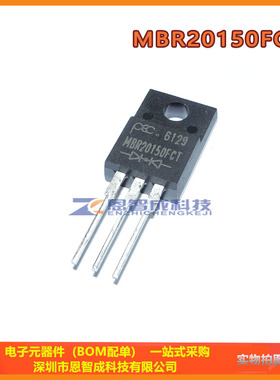 全新肖特基二极管 B20150G SP20150R MBRF20150CT MBR20150FCT