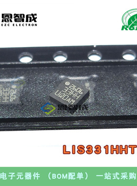 LIS331HHTR LIS331HH 丝印33HH LGA16 运动传感器 全新原装进口
