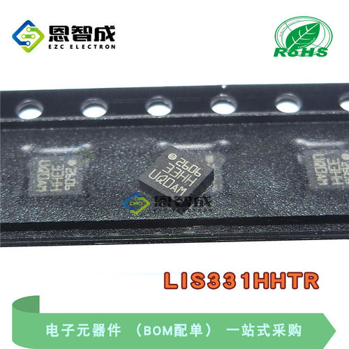 LIS331HHTR LIS331HH 丝印33HH LGA16 运动传感器 全新原装进口