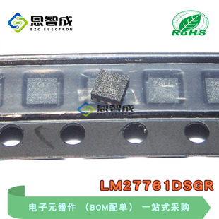全新原装 LM27761DSGR LM27761 WSON-8 DC-DC芯片