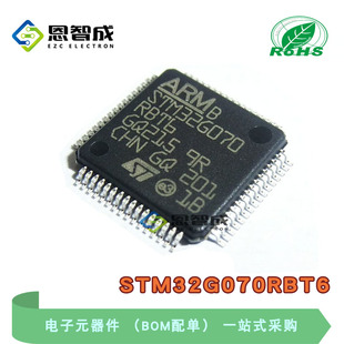 全新原装 STM32G070RBT6 LQFP-64 微控制器 MCU单片机 IC芯片
