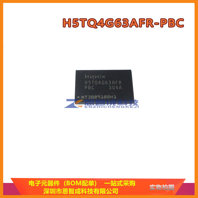 H5TQ4G63AFR-PBC芯片BGA96