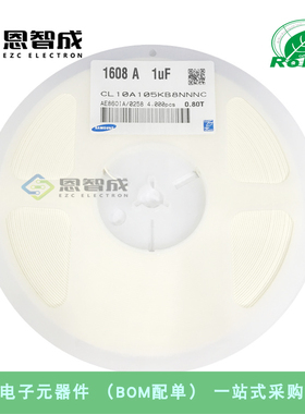 0603 贴片电容 1uF 50V ±10% X5R CL10A105KB8NNNC 4000只