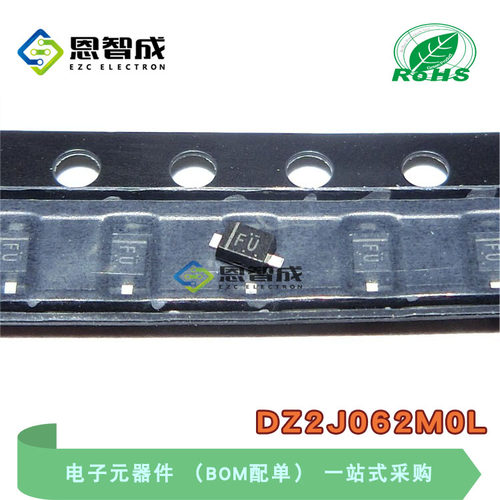全新 DZ2J062M0L 丝印:FU  6.2V  200MW  稳压二极管 SOD-323