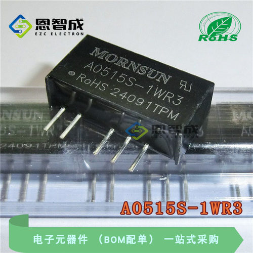 A0515S-1WR3DC-DC隔离模块电源