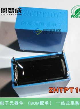 精密电压互感器ZHTPT107 2mA/2mA PT107 圳恒通精密互感器