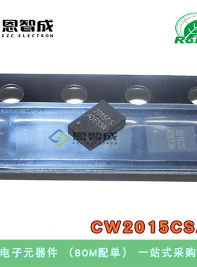 原装 CW2015CSAD CW2015 电池计量IC芯片 丝印2015CS TDFN8