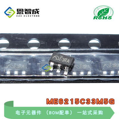 ME6215C33M5G SOT23-5 丝印E3** 3.3V 低压差LDO线性稳压器ic原装