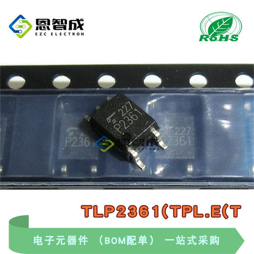 SOP5TLP2361(TPL.E(T电耦合器