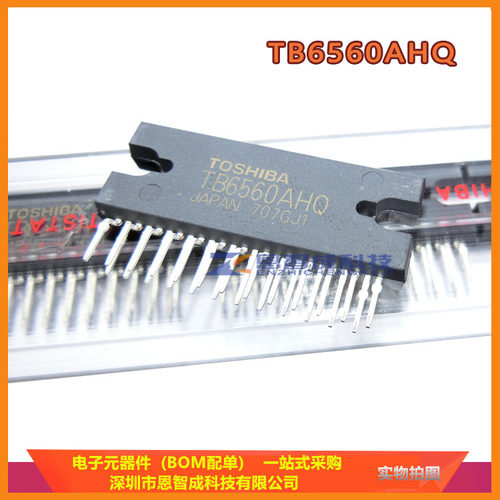 全新 TB6560AHQ 直插ZIP-25 步进电机控制器 电机驱动IC 芯片 - 封面