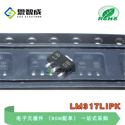 全新原装LM317LIPK LM317LI SOT-89 丝印LB 稳压器集成 IC 芯片