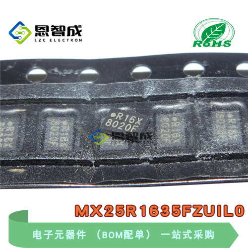 MX25R1635FZUIL0 丝印 R16X 封装USON-8 FLASH存储器 全新原装
