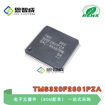 原装正品 贴片 TMS320F2801PZA LQFP-100 数字信号处理和控制芯片