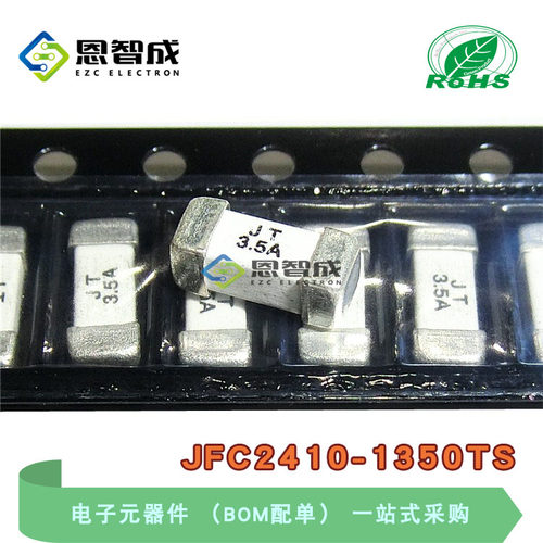 JFC2410-1350TS保险丝SMD