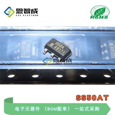 全新SS50AT 霍尔芯片IC 锁存型霍尔元件 印丝打字S50A 贴片SOT-89