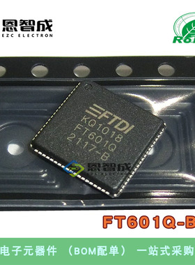 全新原装 FT601Q FT601Q-B-T 贴片 QFN-76 USB 接口控制器 IC芯片