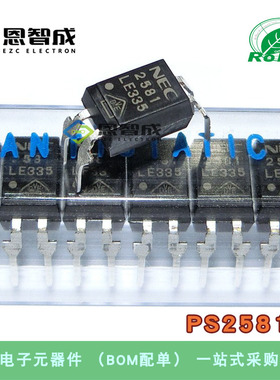 全新原装 PS2581L1-A PS2581L1 直插DIP-4 隔离电压光耦芯片