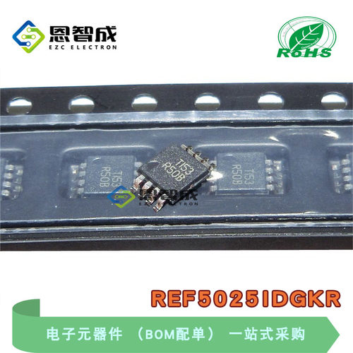 进口原装REF5025IDGKR REF5025 R50B MSOP8 贴片 电压基准 IC芯片