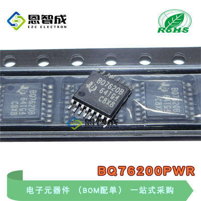 全新原装进口 BQ76200PWR BQ7620B TSSOP-16 PMIC电池管理芯片IC