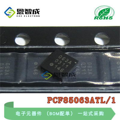 PCF85063ATL/1总线时钟芯片