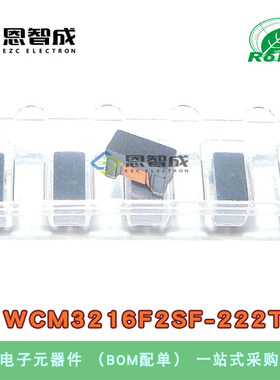 WCM3216F2SF-222T02贴片共模电感 滤波器1206 2200R/2.2kΩ 200MA