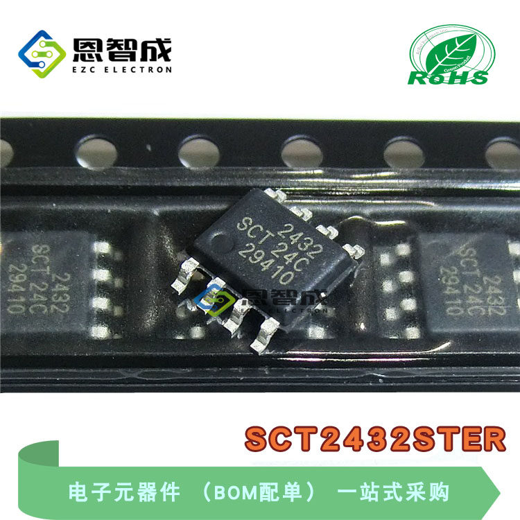 全新贴片 SCT2432STER 印丝：2432 SOIC-8 DC-DC电源芯片 - 实物图